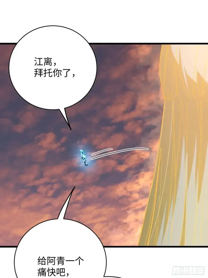 《大乘期才有逆袭系统》第47话图64