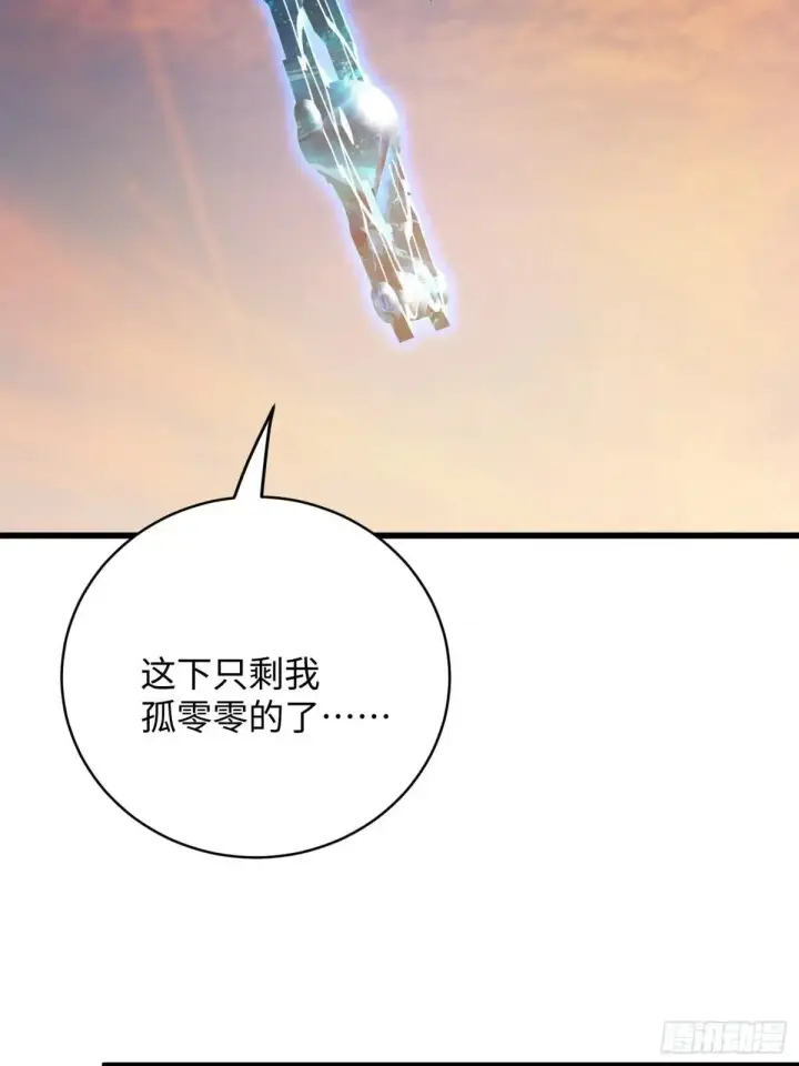 《大乘期才有逆袭系统》第47话图69