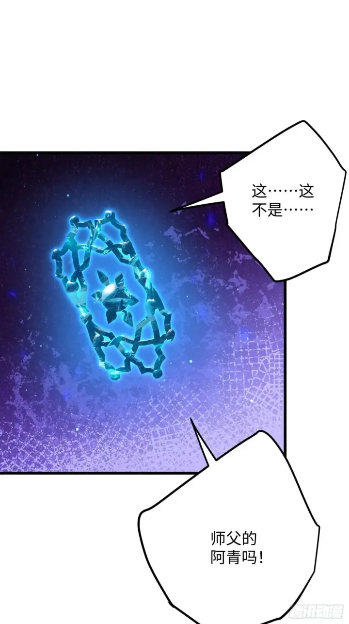 《大乘期才有逆袭系统》第47话图7
