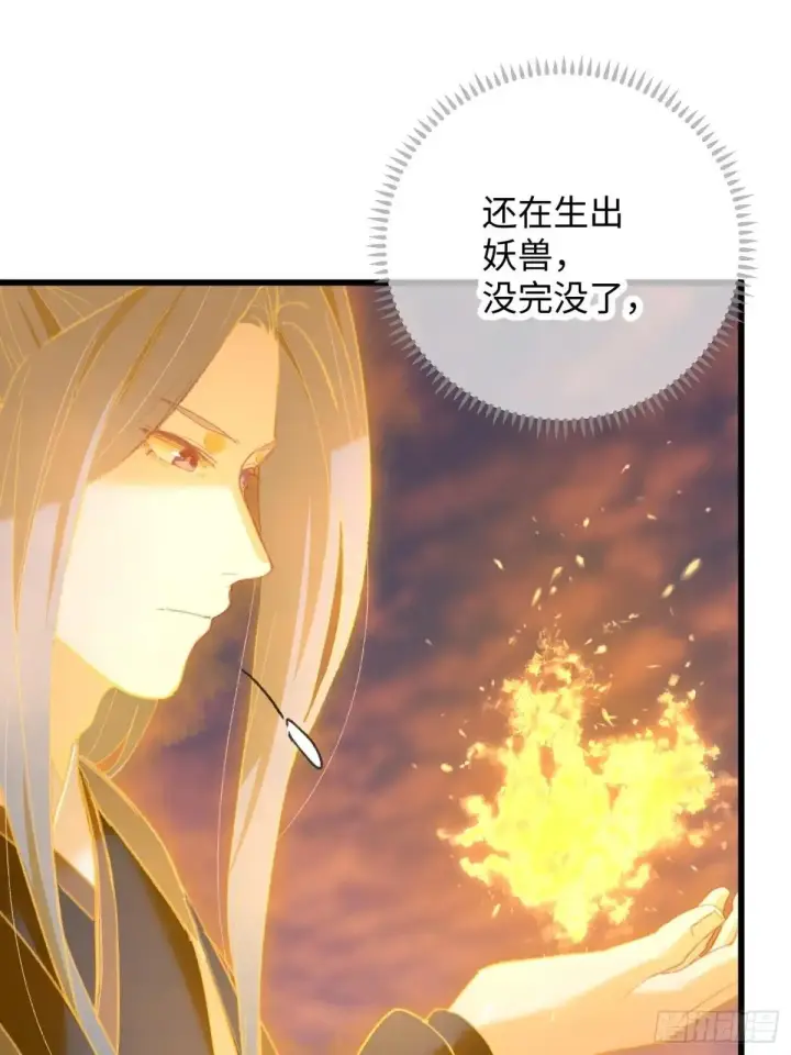 《大乘期才有逆袭系统》第47话图71