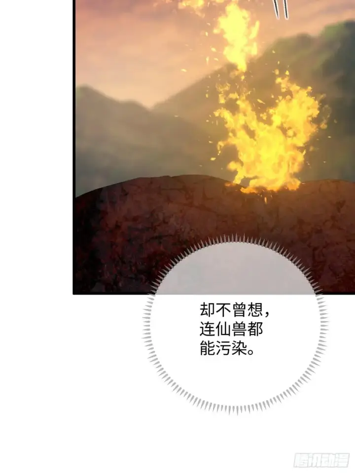 《大乘期才有逆袭系统》第47话图73