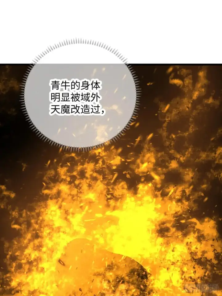 《大乘期才有逆袭系统》第47话图74