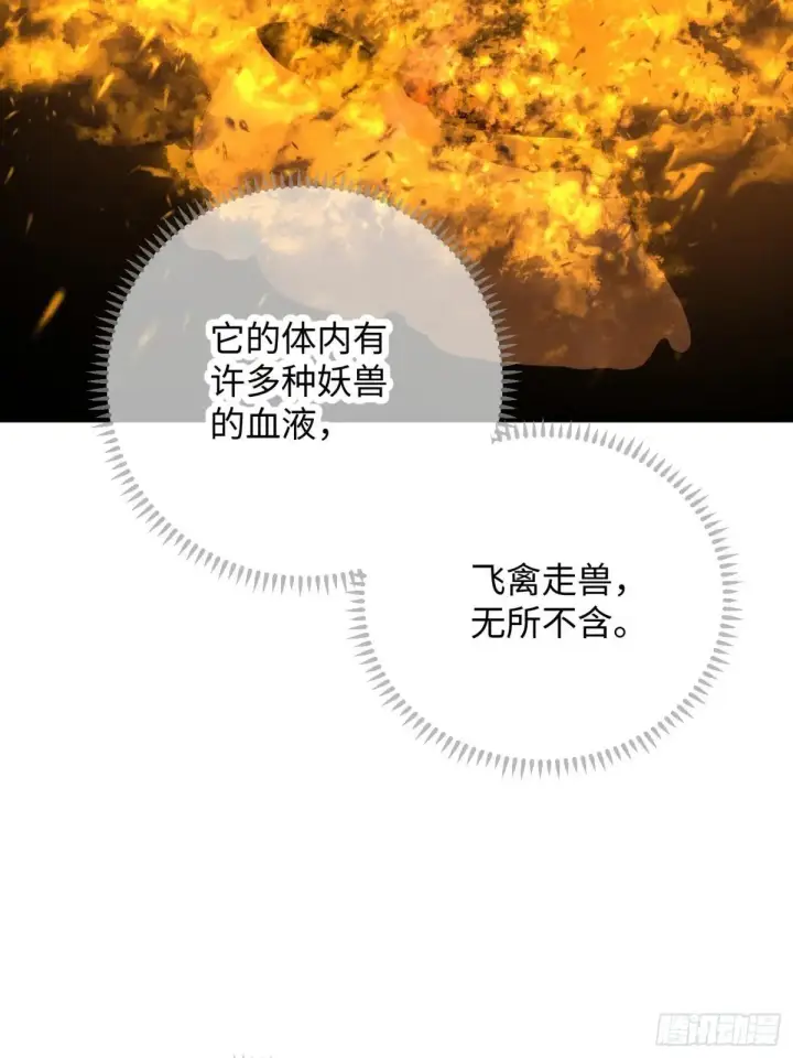 《大乘期才有逆袭系统》第47话图75