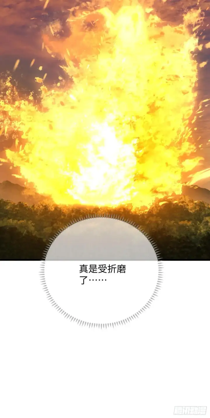 《大乘期才有逆袭系统》第47话图77