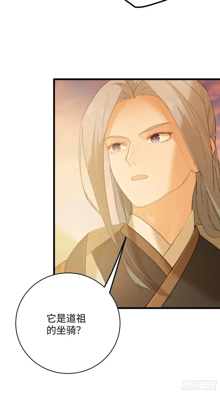 《大乘期才有逆袭系统》第47话图8