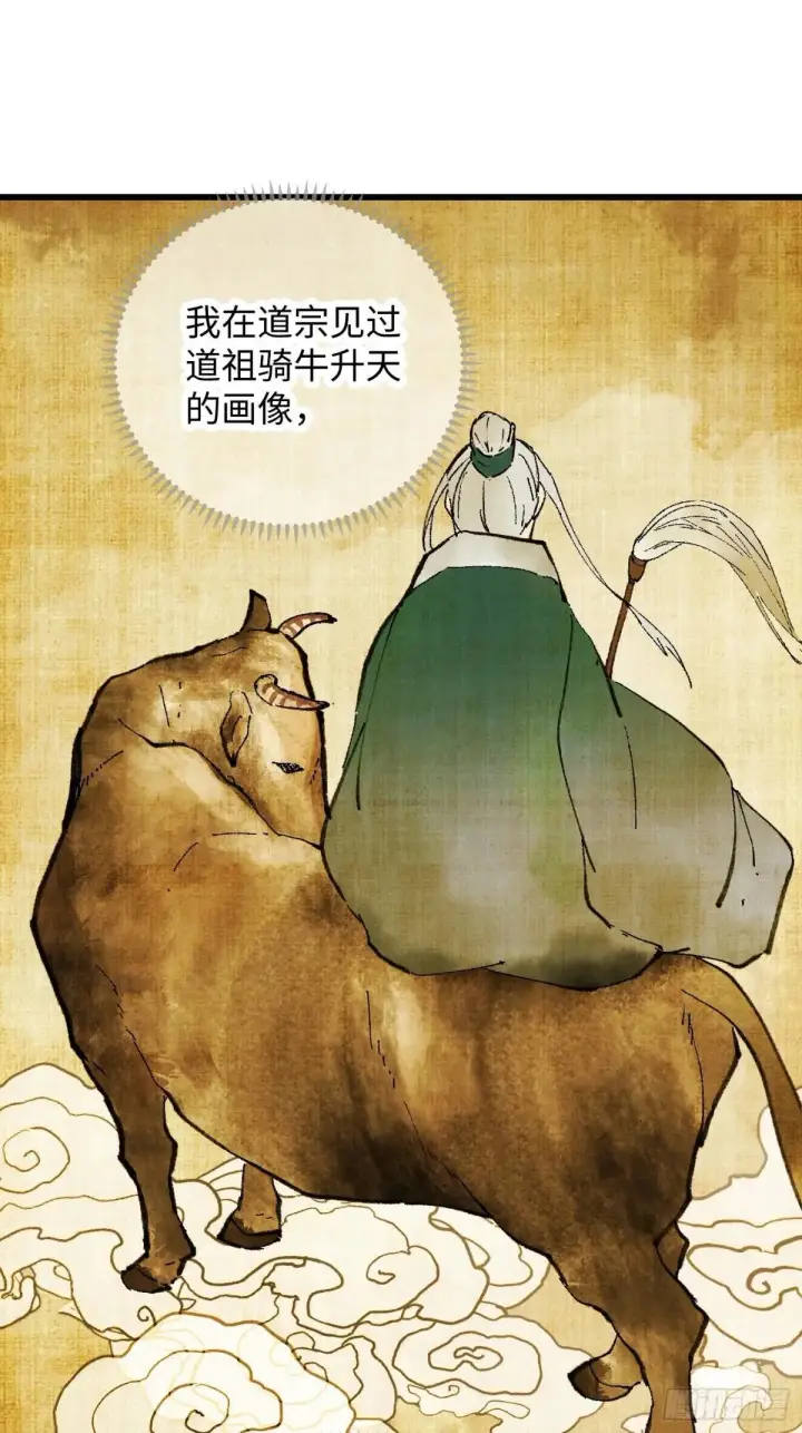 《大乘期才有逆袭系统》第47话图9
