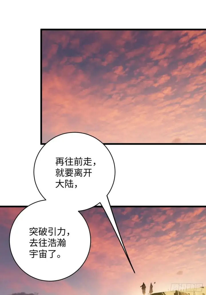 《大乘期才有逆袭系统》第48话图10