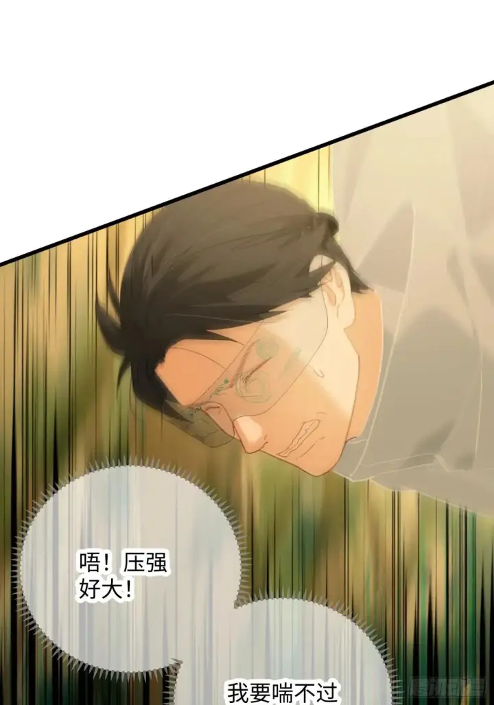 《大乘期才有逆袭系统》第48话图14