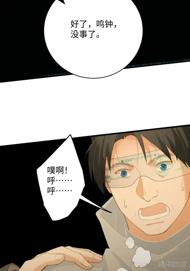 《大乘期才有逆袭系统》第48话图16