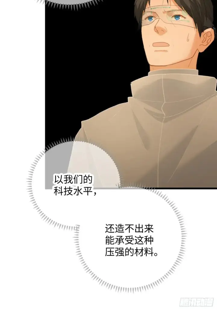 《大乘期才有逆袭系统》第48话图18
