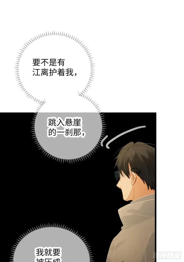《大乘期才有逆袭系统》第48话图19