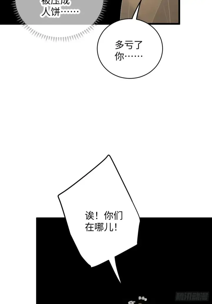 《大乘期才有逆袭系统》第48话图20