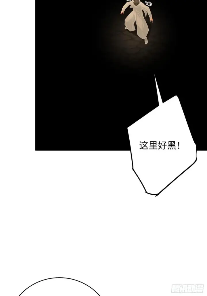 《大乘期才有逆袭系统》第48话图21