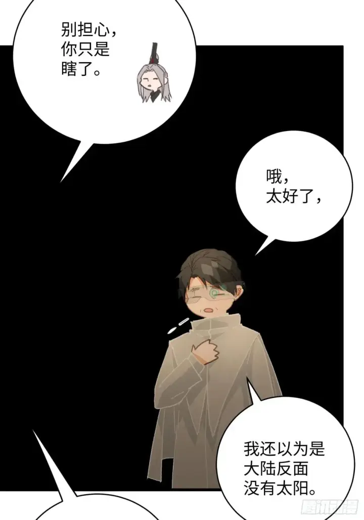《大乘期才有逆袭系统》第48话图22