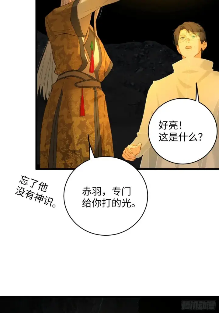 《大乘期才有逆袭系统》第48话图24