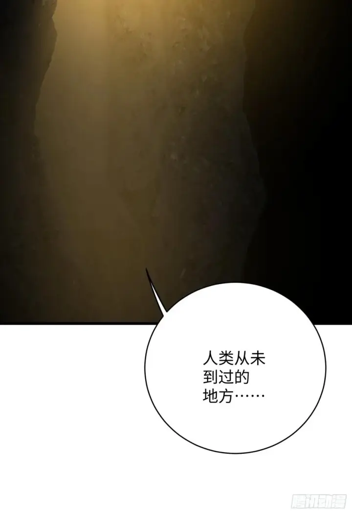 《大乘期才有逆袭系统》第48话图26