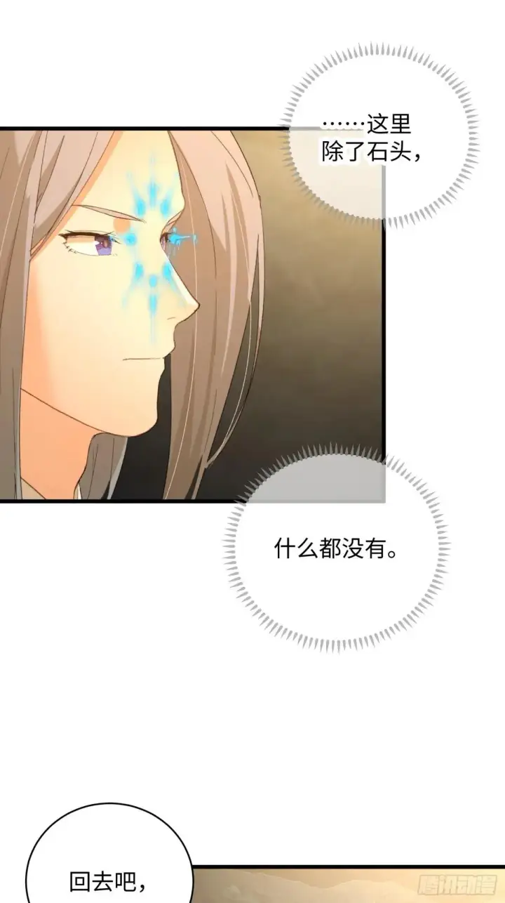 《大乘期才有逆袭系统》第48话图27