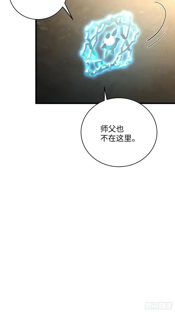 《大乘期才有逆袭系统》第48话图28