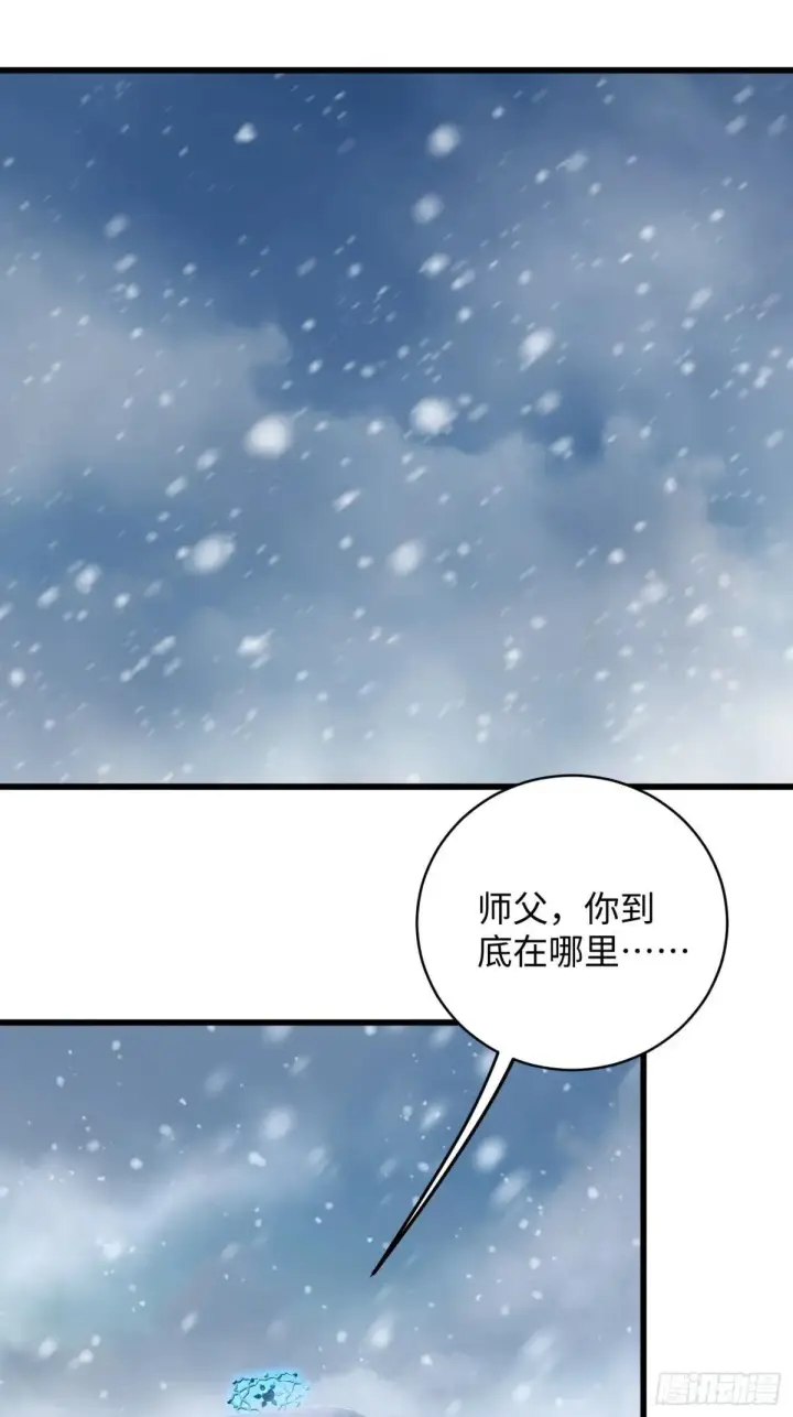 《大乘期才有逆袭系统》第48话图29