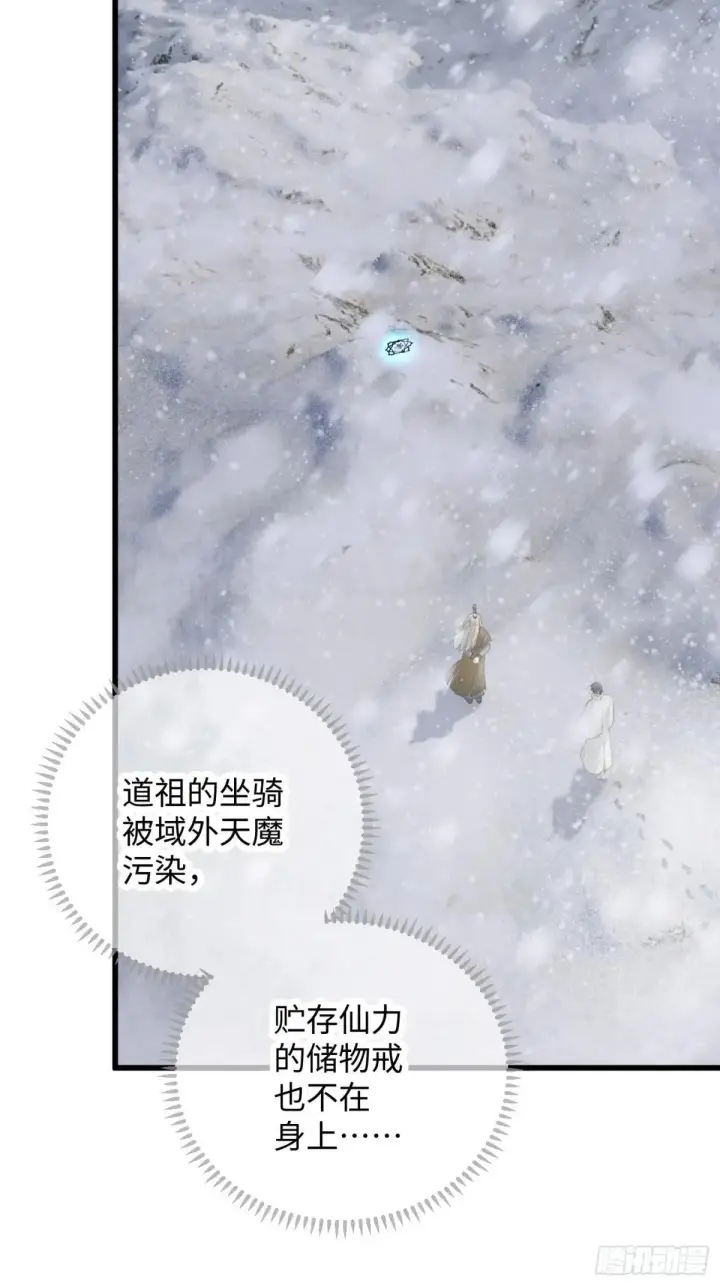 《大乘期才有逆袭系统》第48话图31