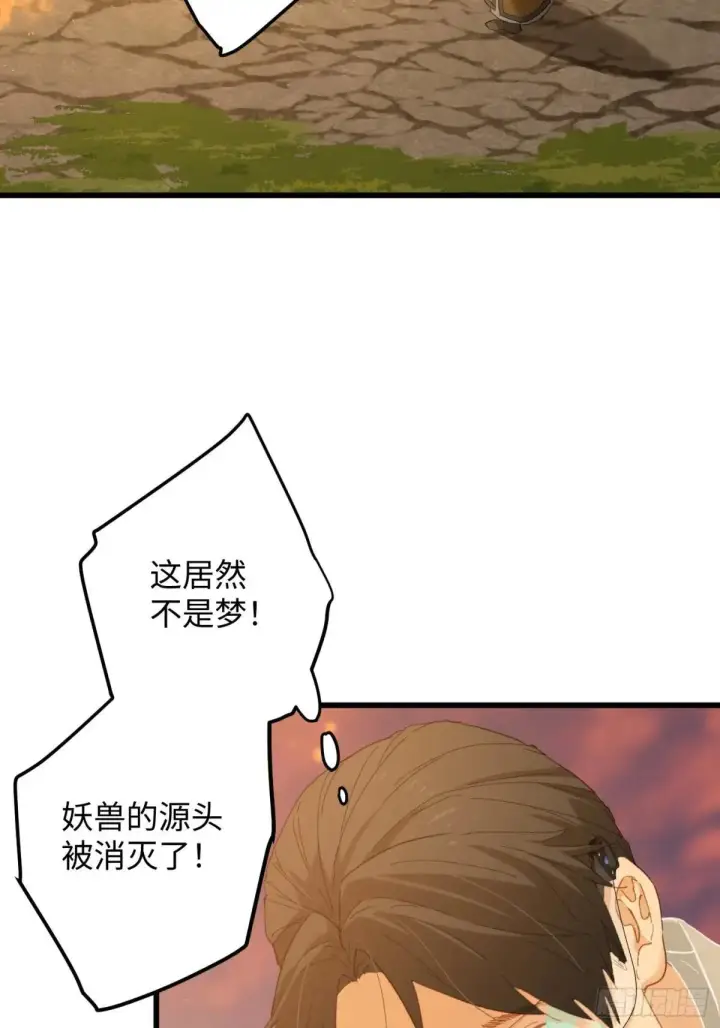 《大乘期才有逆袭系统》第48话图4