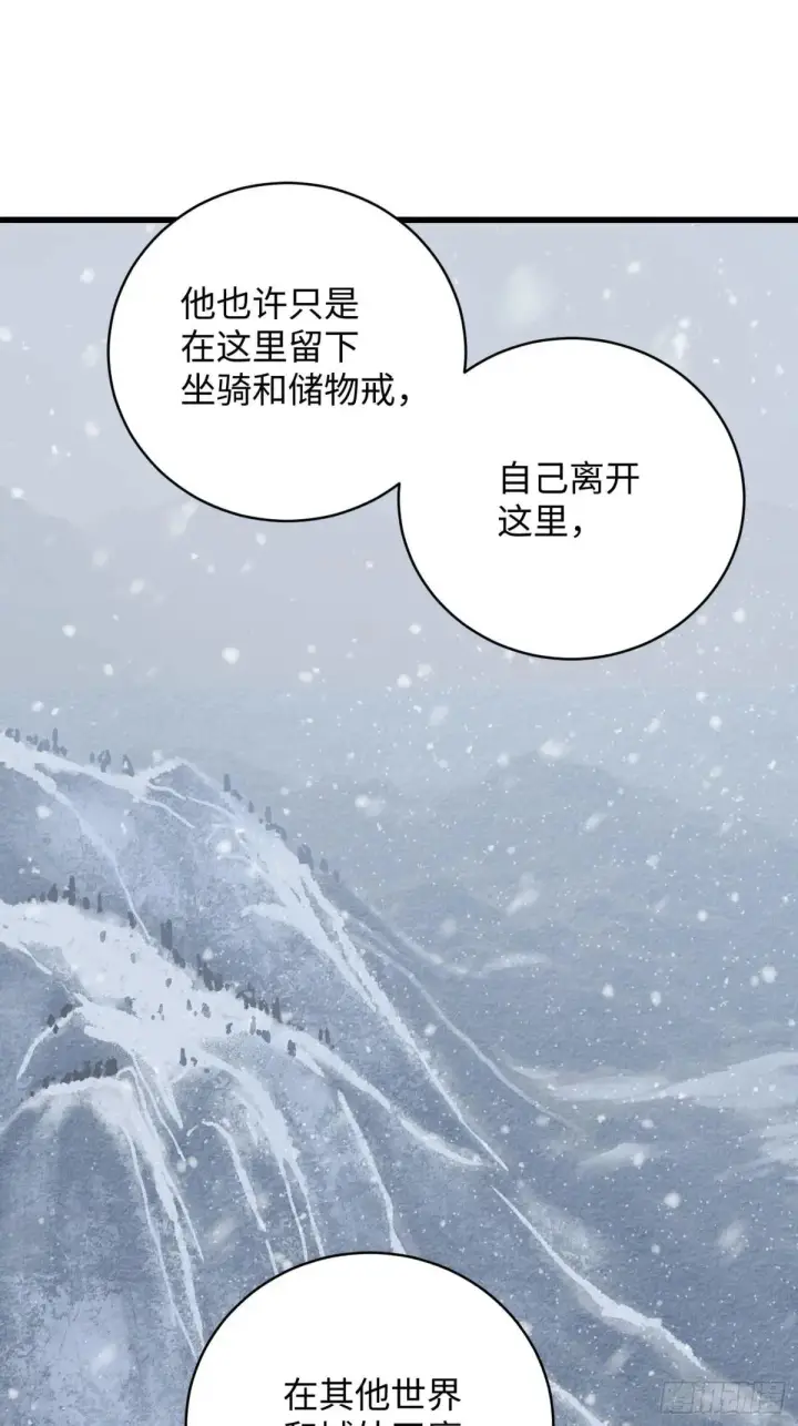《大乘期才有逆袭系统》第48话图49
