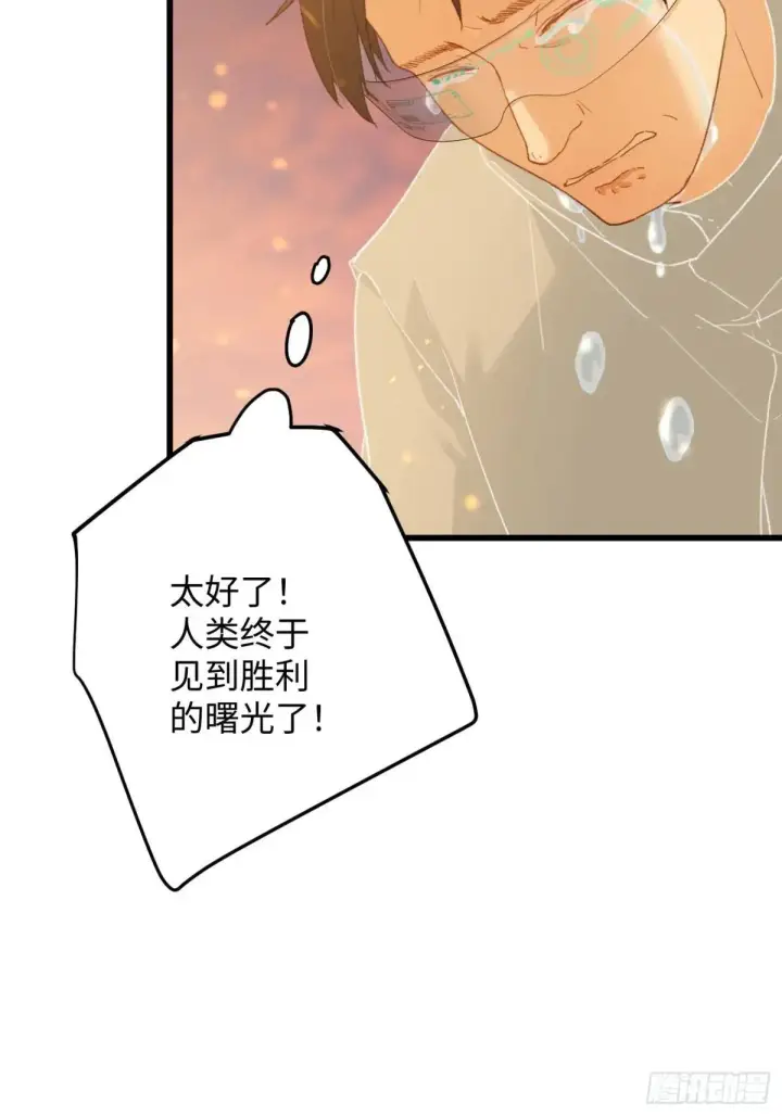 《大乘期才有逆袭系统》第48话图5