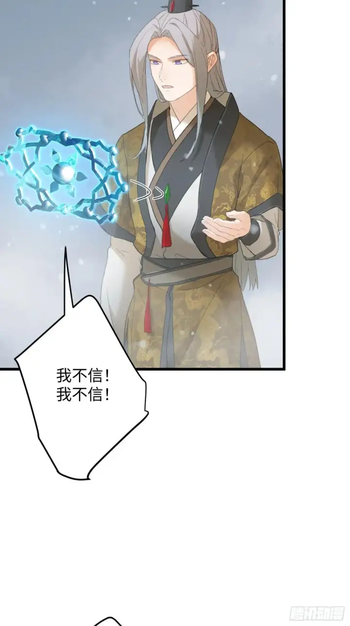 《大乘期才有逆袭系统》第48话图52
