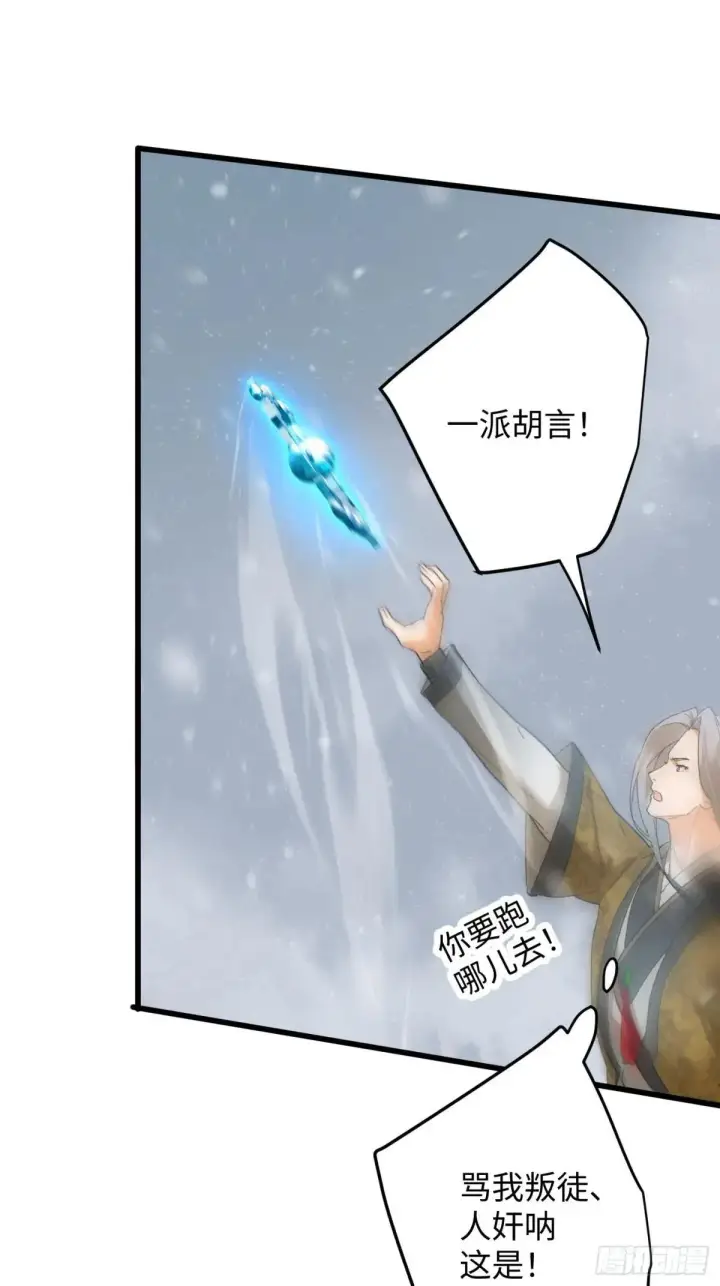 《大乘期才有逆袭系统》第48话图59