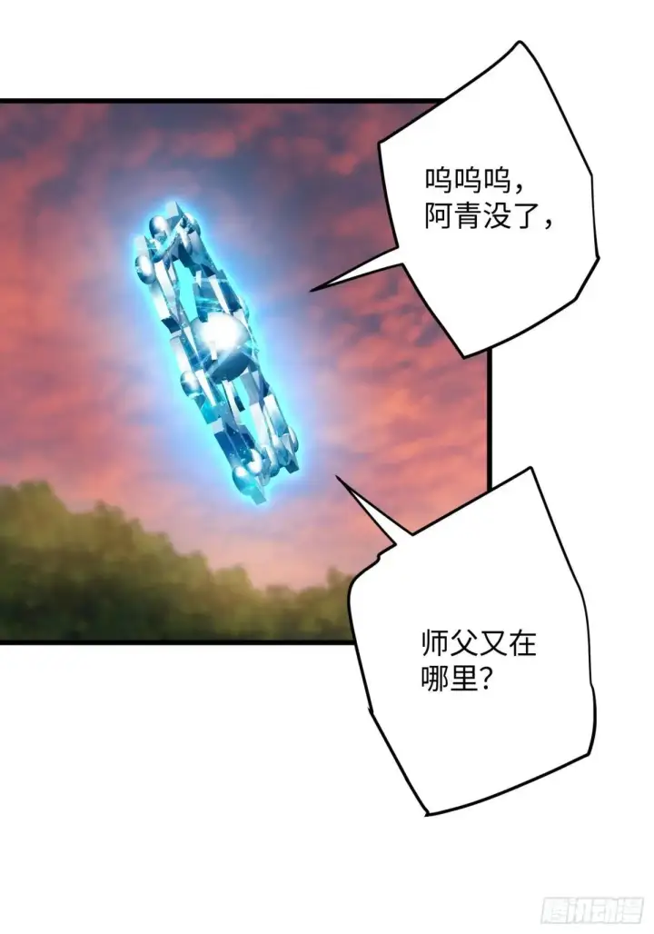 《大乘期才有逆袭系统》第48话图6