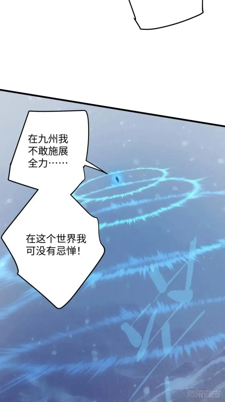 《大乘期才有逆袭系统》第48话图60