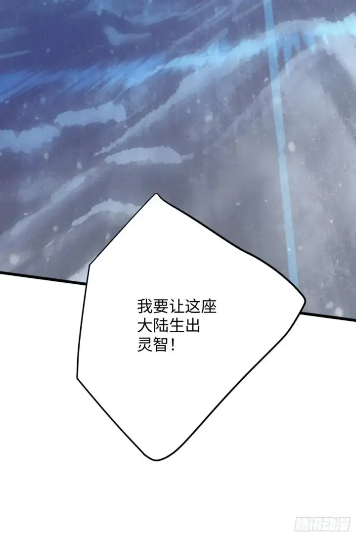 《大乘期才有逆袭系统》第48话图61
