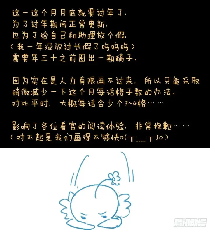 《大乘期才有逆袭系统》第48话图62