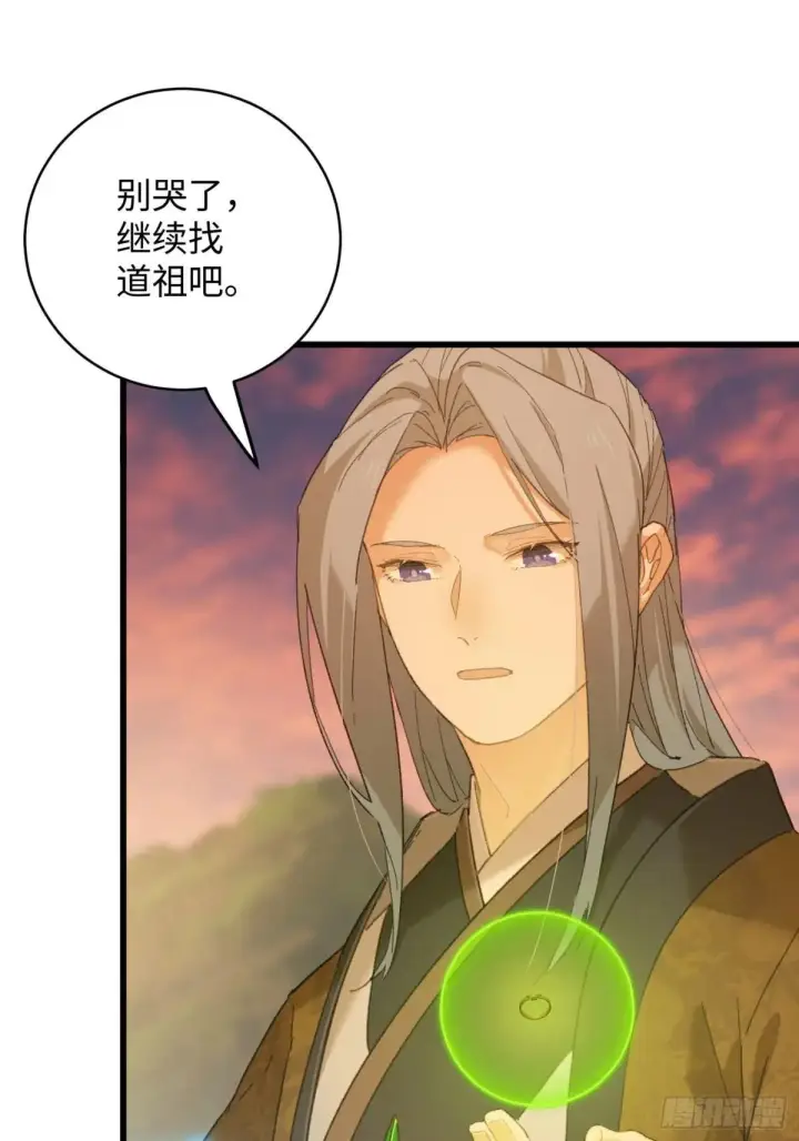 《大乘期才有逆袭系统》第48话图7