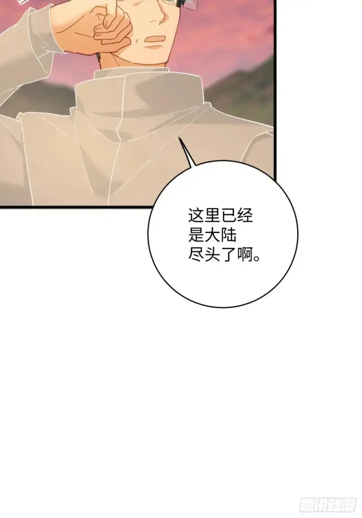 《大乘期才有逆袭系统》第48话图9
