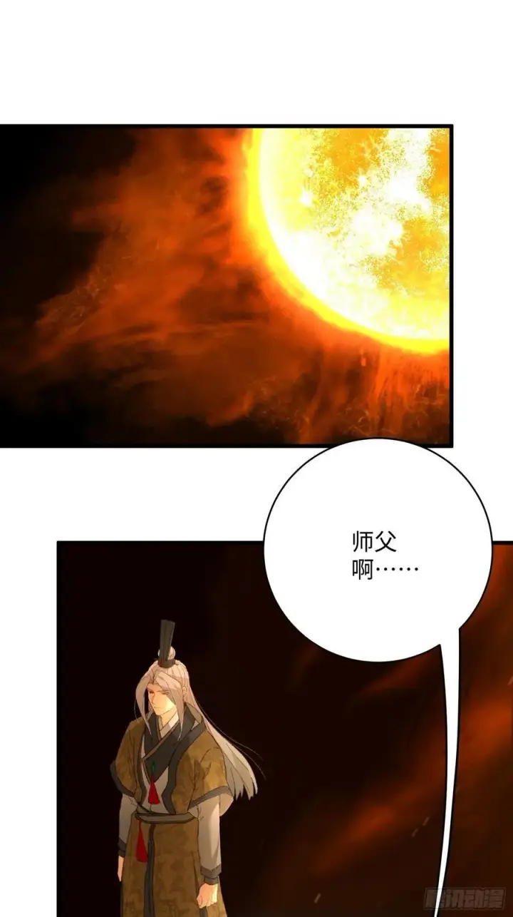 《大乘期才有逆袭系统》第49话图12
