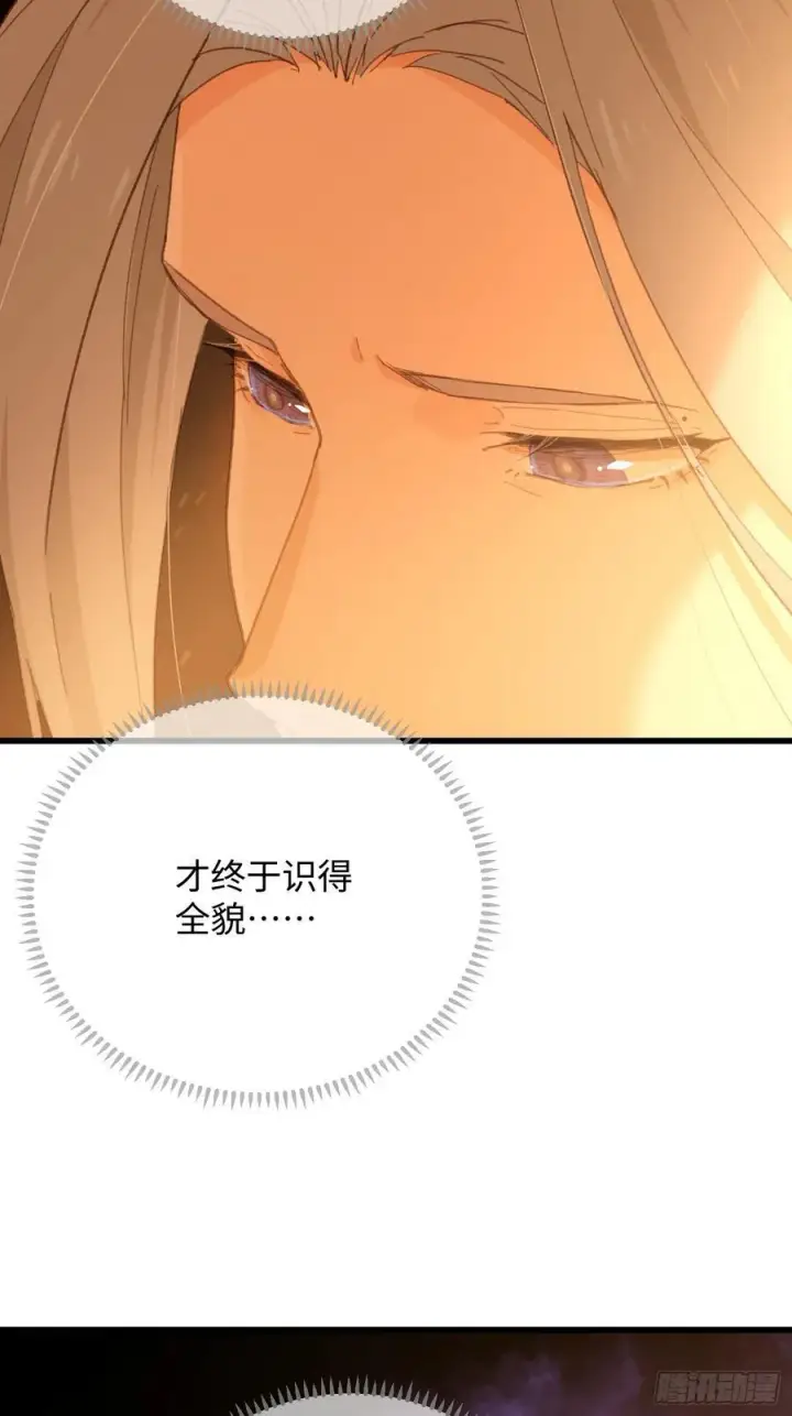 《大乘期才有逆袭系统》第49话图14