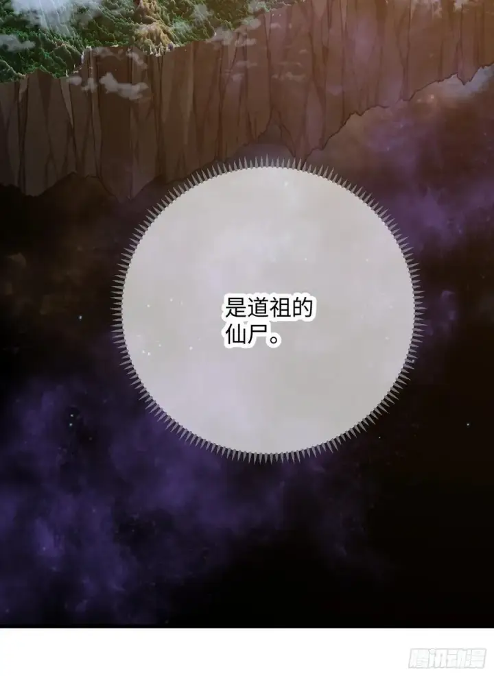 《大乘期才有逆袭系统》第49话图17