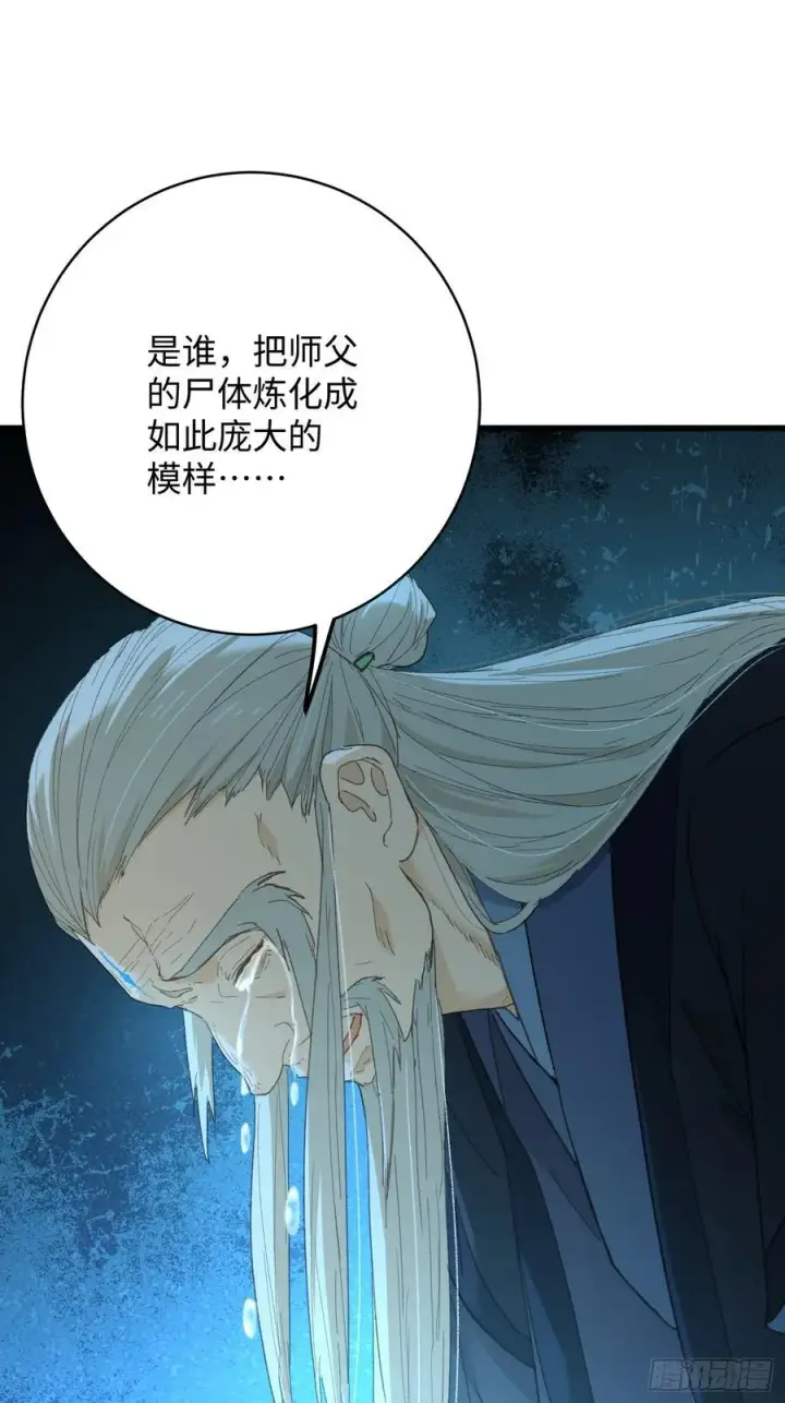 《大乘期才有逆袭系统》第49话图18
