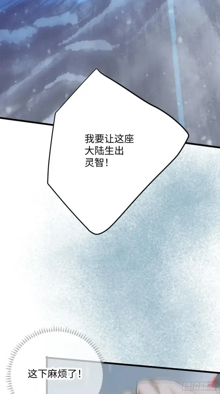 《大乘期才有逆袭系统》第49话图2