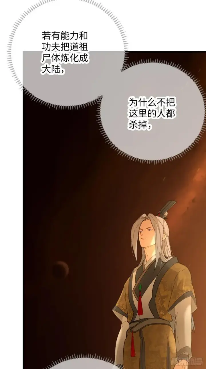 《大乘期才有逆袭系统》第49话图21
