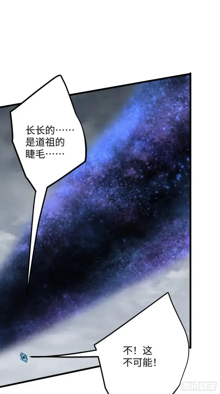 《大乘期才有逆袭系统》第49话图24