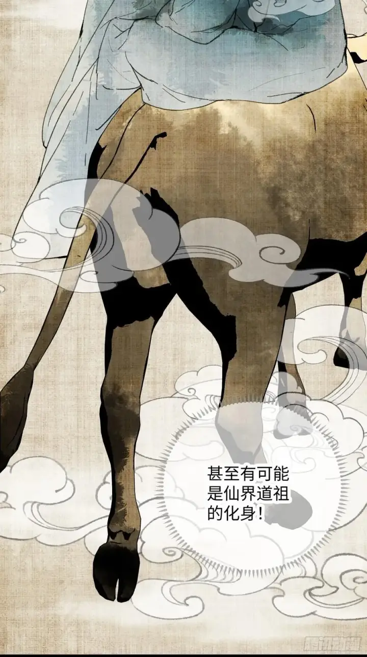 《大乘期才有逆袭系统》第49话图27