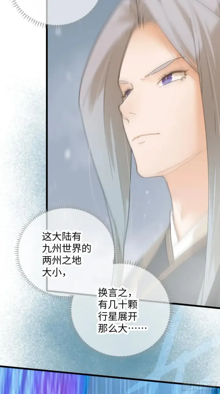 《大乘期才有逆袭系统》第49话图3