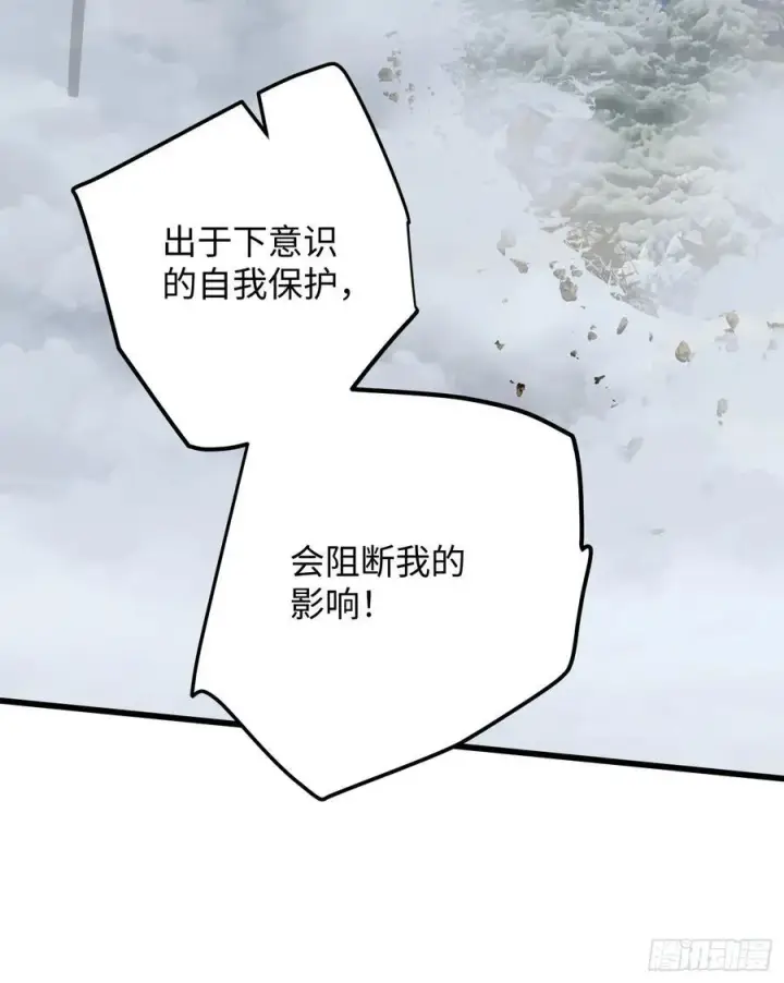 《大乘期才有逆袭系统》第49话图35