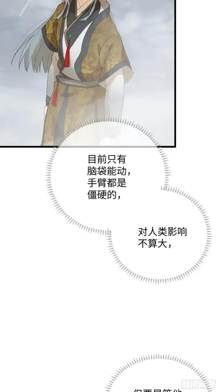 《大乘期才有逆袭系统》第49话图38