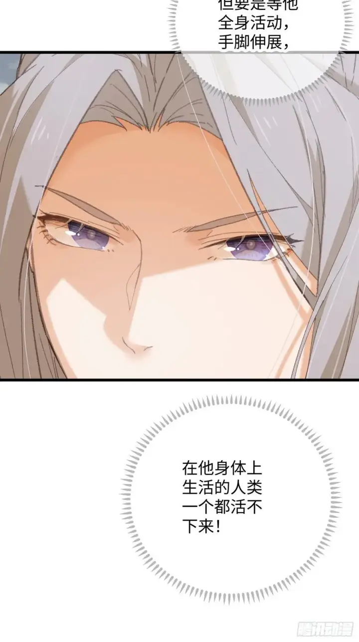 《大乘期才有逆袭系统》第49话图39
