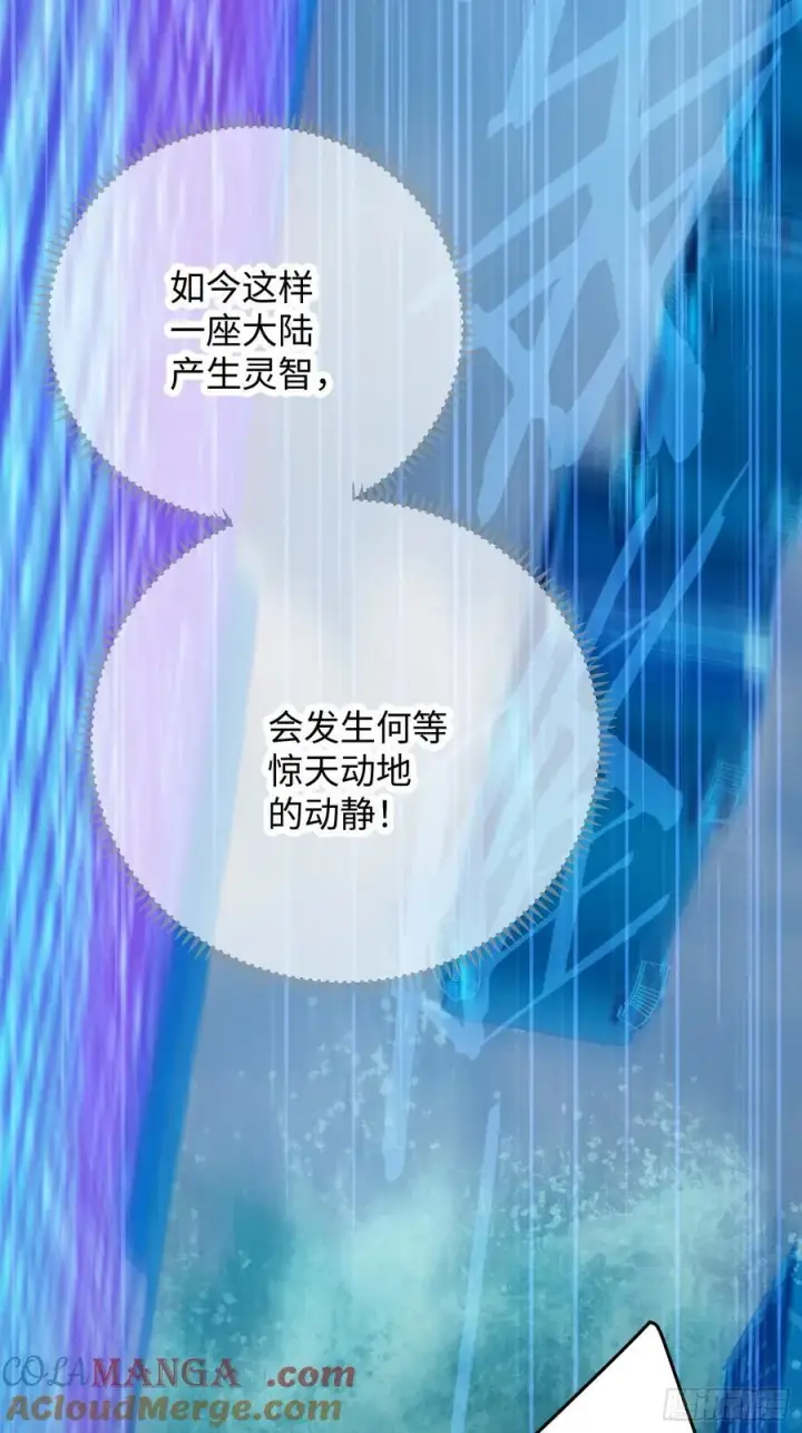 《大乘期才有逆袭系统》第49话图4
