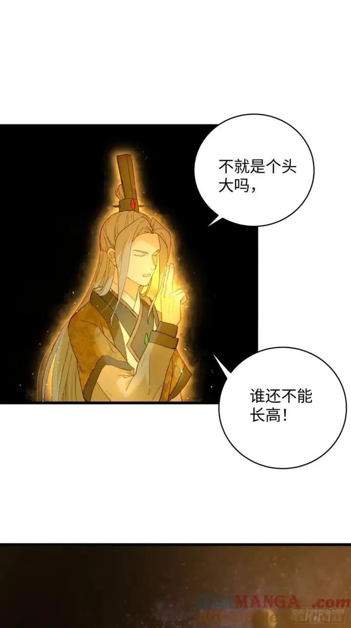 《大乘期才有逆袭系统》第49话图40