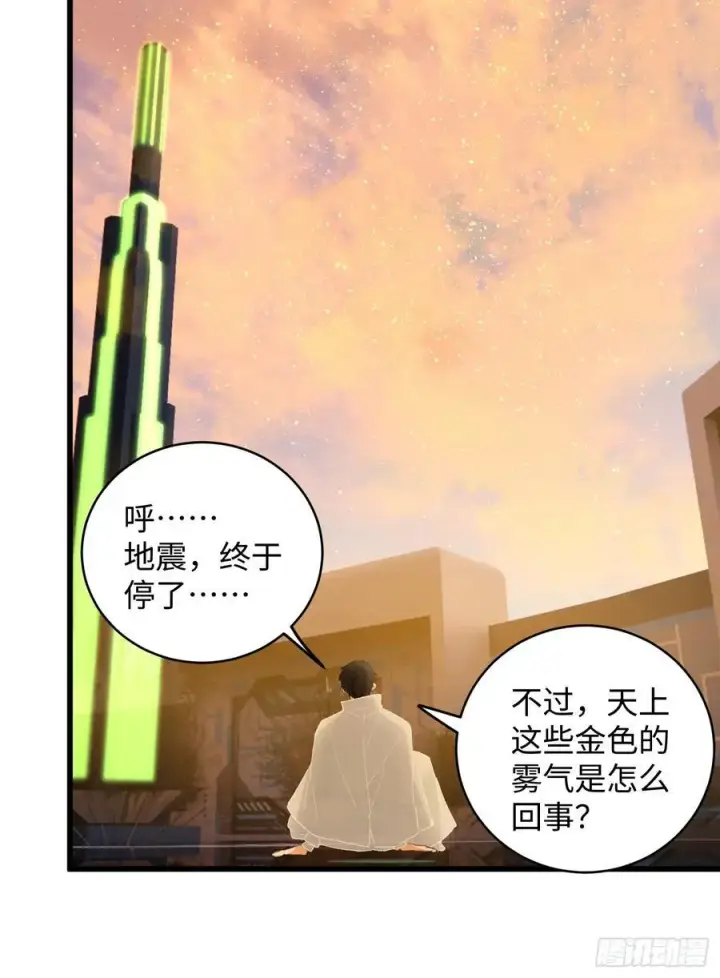 《大乘期才有逆袭系统》第49话图48